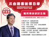 易学传承的岁月