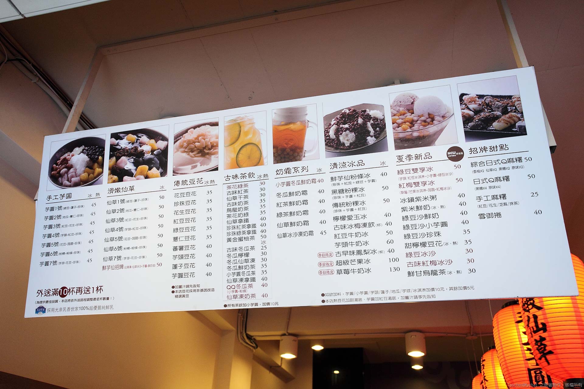 2023鲜芋仙(新世界广场店)美食餐厅,鲜芋仙最近出了一款很好吃的...【去哪儿攻略】