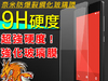 【桃園-虛擬城市】紅米-9H2.5D手機螢幕保護貼(桃園門市可自取)