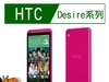 【桃園-虛擬城市】HTC Desire 816/820/EYE/610/620-9H手機螢幕保護貼(桃園門市可自取)