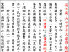 北京白雲觀在太歲神敕筆前是楊賢，敕筆後變楊仙，那萬年經怎胡扯成楊賢。