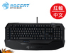 【桃園-虛擬城市】 ROCCAT Ryos MK 機械式鍵盤 紅軸-中文