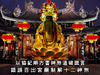 錯誤百出宮廟制解十二神煞，以協紀辨方書流年神煞，印證丙午年十二生肖流年運程實屬謊言。