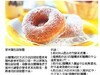 [分享] 13種美味甜甜圈作法搜集