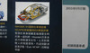 台灣Mazda遭公平會裁定廣告不實重罰156萬元