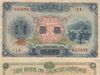 時代變遷中的台灣紙幣