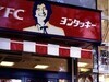 日本的KFC