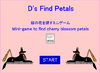 D's Find Petals(尋找20朵櫻花)
