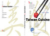 電子書：台灣特色美食導覽