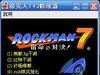 (PC)洛克人 7 重製版 (Rockman7-FC ver.final2 ) 修改器+全破密碼