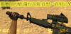 CS1.6 - 改槍 - M4A1(已補圖)(推薦 ..