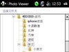 【推薦】最新,最快,最棒的繁體中文正式版看圖軟體...底加啦!!(有圖有真相)