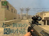  Counter-Strike:Source 版 _沙色Steyr_AUGA1+Acog