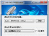 USB-Win7PE 1.0 (簡)